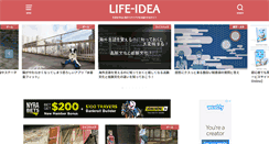Desktop Screenshot of life-idea.com