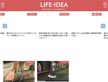Tablet Screenshot of life-idea.com
